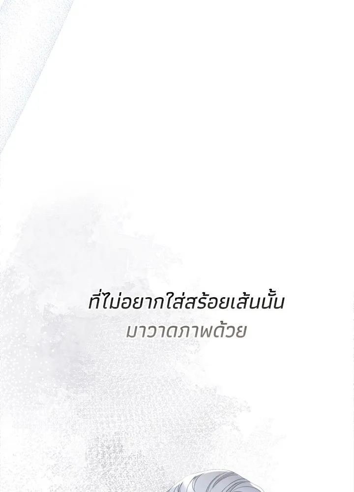 องค์ชายผู้อื้อฉาว ตอนที่ 67 รูปที่ 53