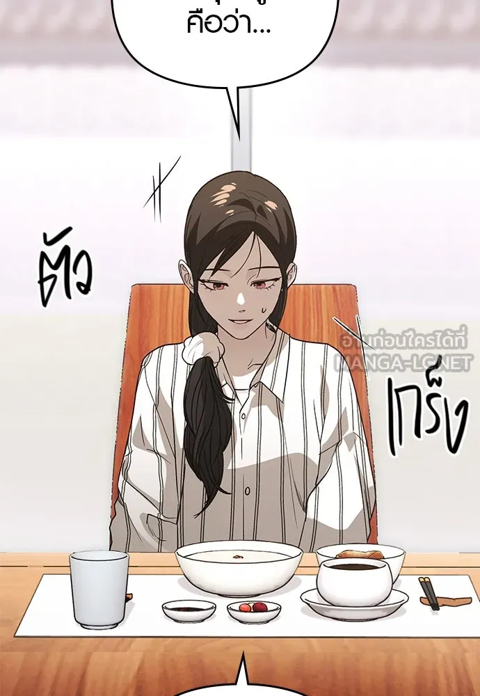 บันทึกรักลูกสาวเจ้าพ่อ ตอนที่ 26 รูปที่ 75