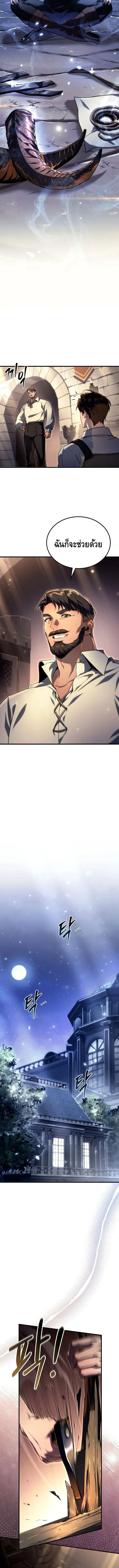 The Genius Blacksmith_s Game เกมเปล_ยนโลกของช_างต_เหล_กในตำนาน ตอนที่ ตอนที่ 6 รูปที่ 12