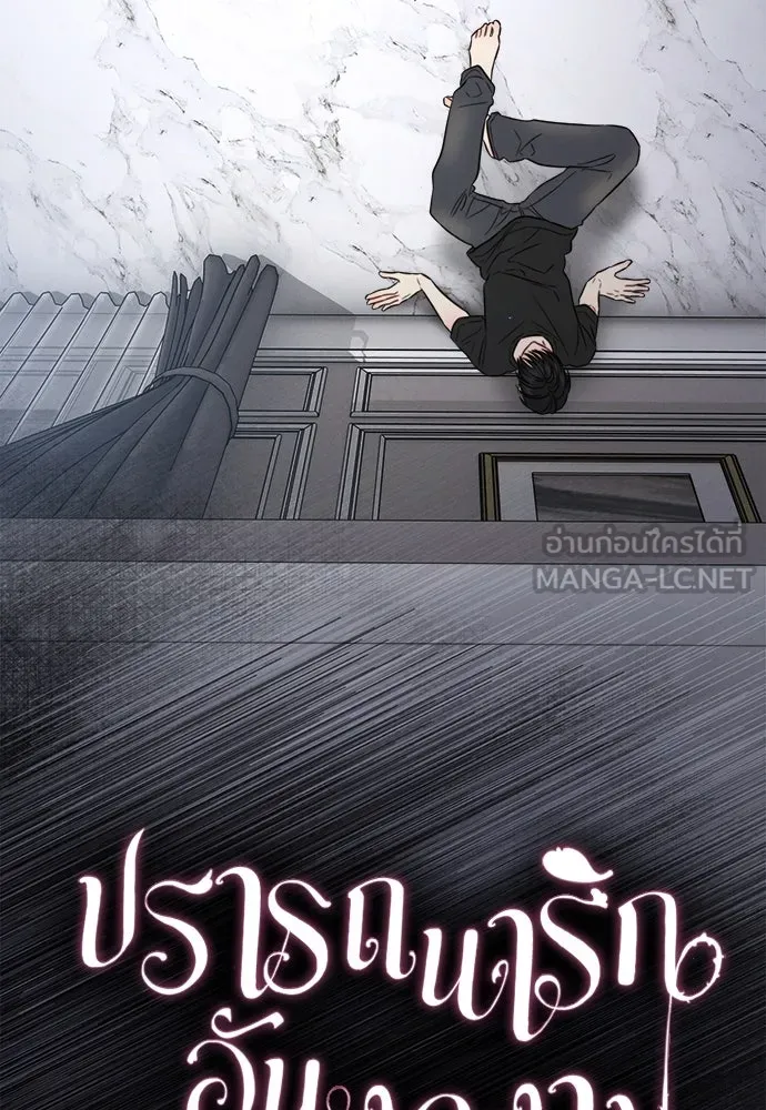 ปรารถนารักอันงดงาม ตอนที่ 104 รูปที่ 6