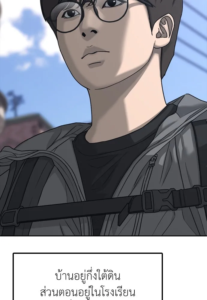 ผู้กล้าฝ่าวันสิ้นโลก ตอนที่ บทนำ รูปที่ 97