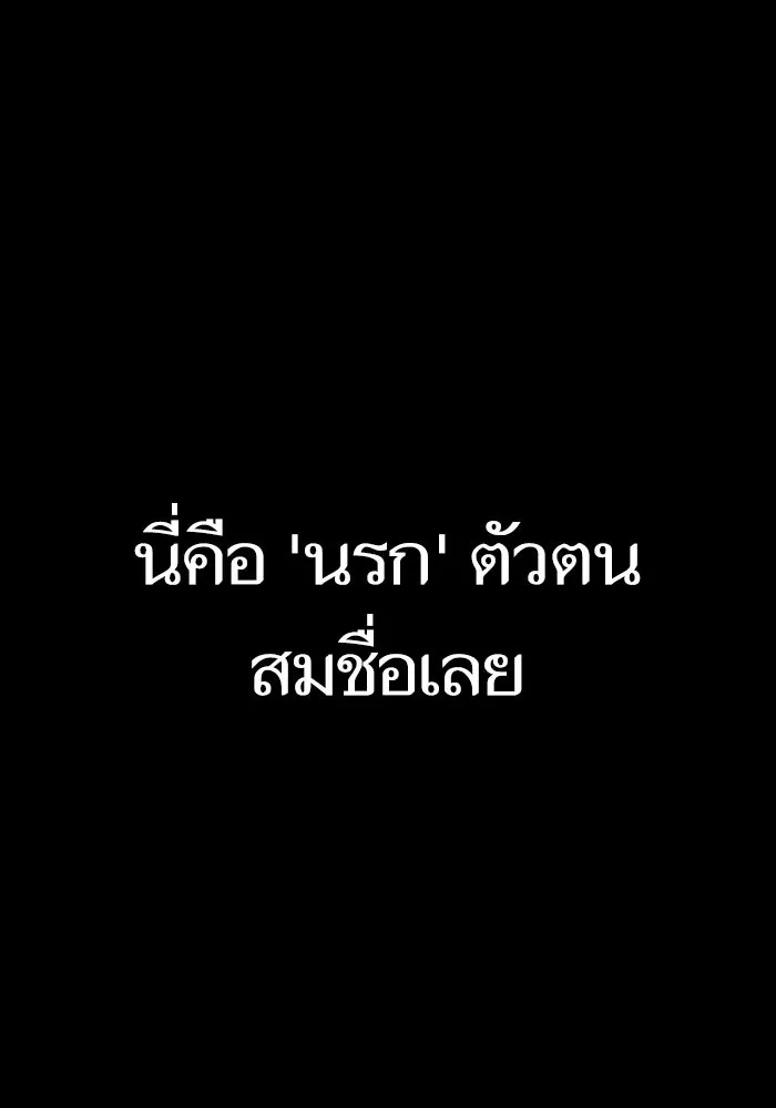 หลังวันสิ้นโลก ตอนที่ 58 รูปที่ 113