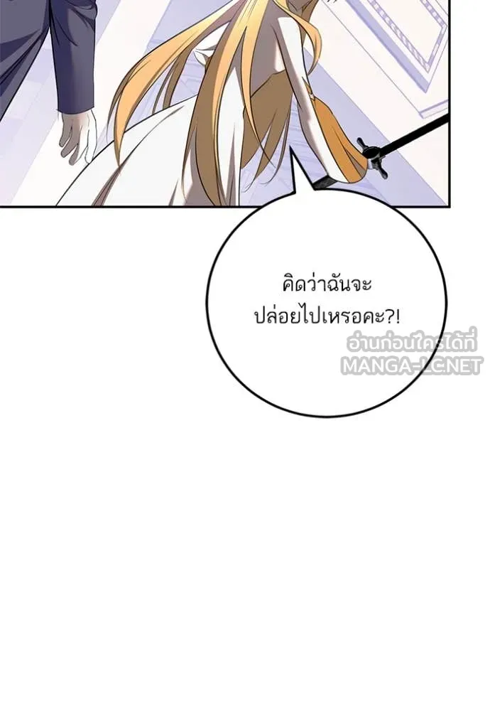 Return to Player ตอนที่ 214 รูปที่ 92