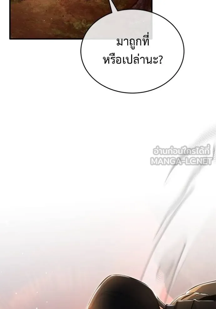 Regressor’s Life Aft ตอนที่ 62 รูปที่ 109