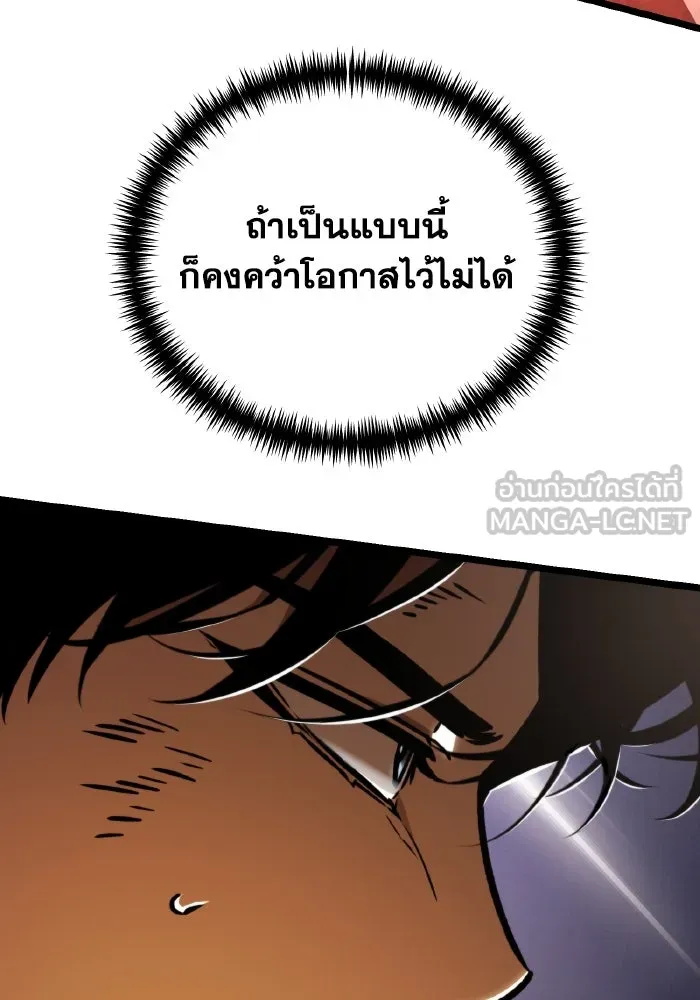 การแข่งขันของผู้เกิดใหม่ ตอนที่ 62 รูปที่ 87