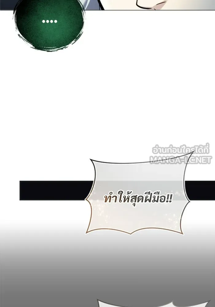 อูเร็ค มาซิโน่ ตอนที่ 34 กองหนุนของตระกูล รูปที่ 84