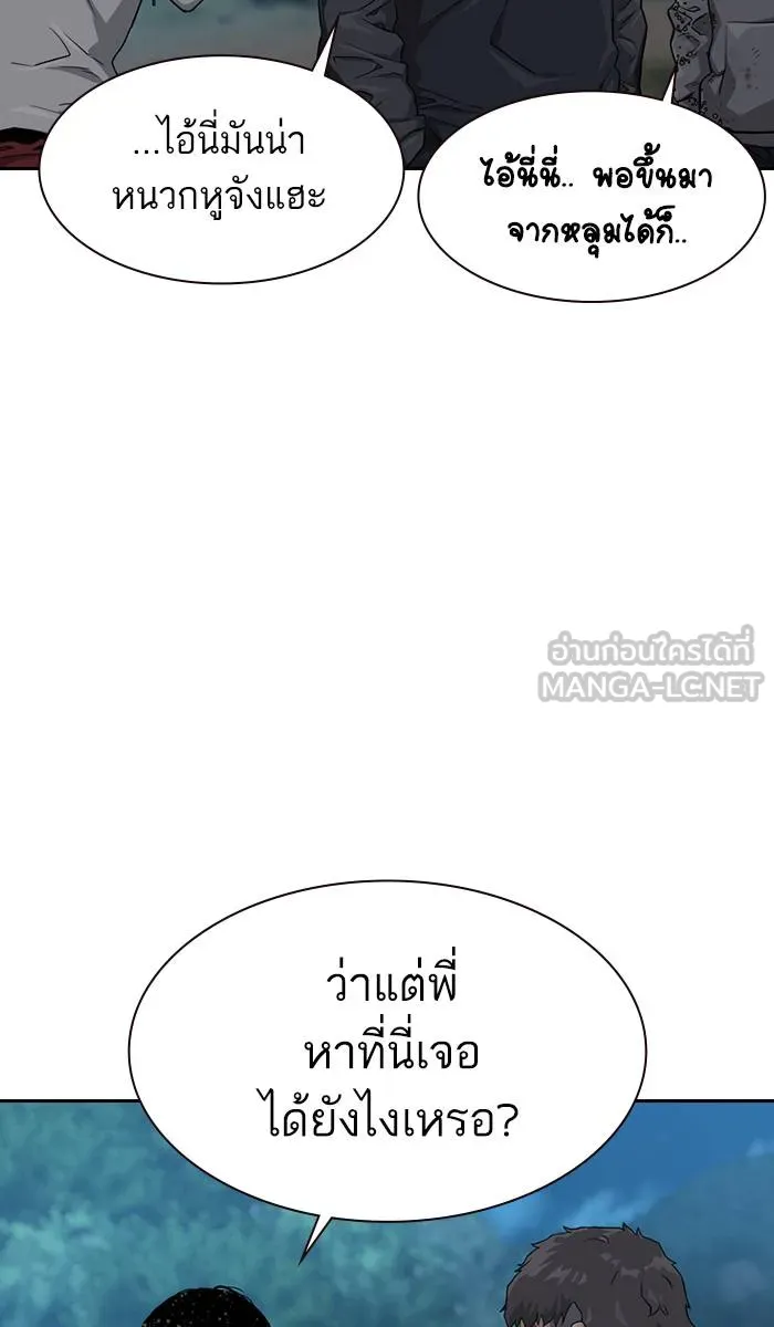 To not die ตอนที่ 39 รูปที่ 27