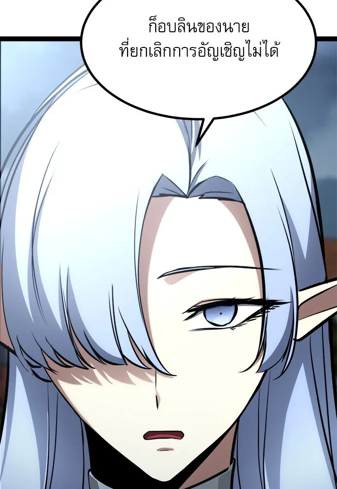 ก็อบลินเลเวล 999 ตอนที่ 19 รูปที่ 98