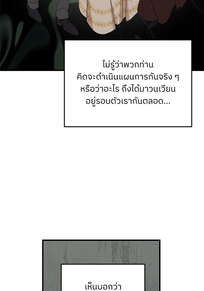 ครอบครัวสามีเห็นทีจะคลั่งรัก ตอนที่ 103 รูปที่ 29