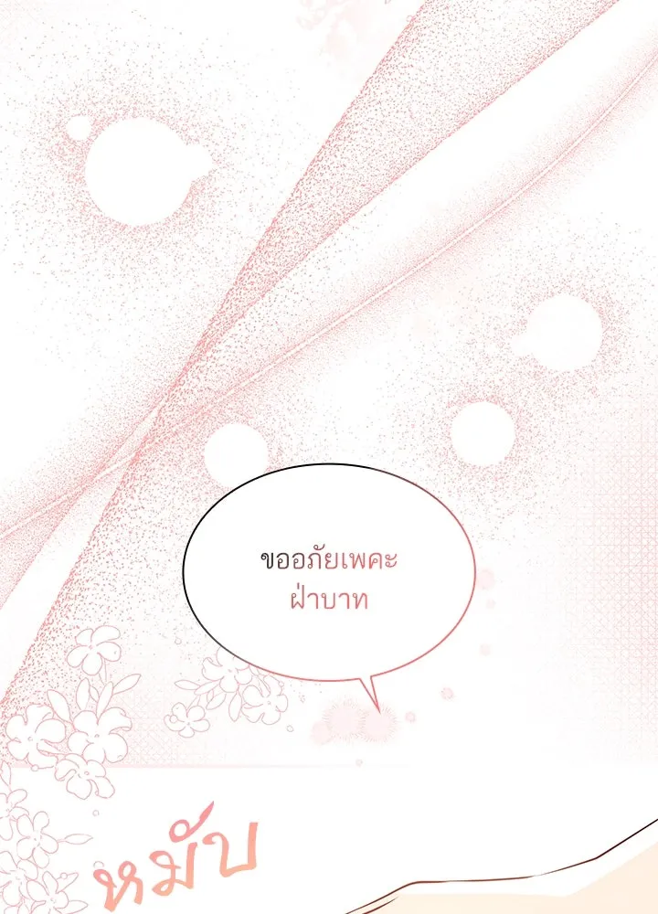 อดีตภรรยาของพระเอกหนุ่มจอมคลั่งรัก ตอนที่ 24 รูปที่ 56