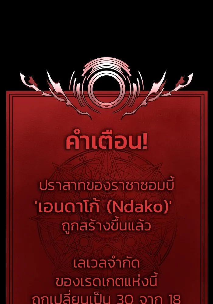 เพลเยอร์นักกินเหล็ก ตอนที่ 30 รูปที่ 140