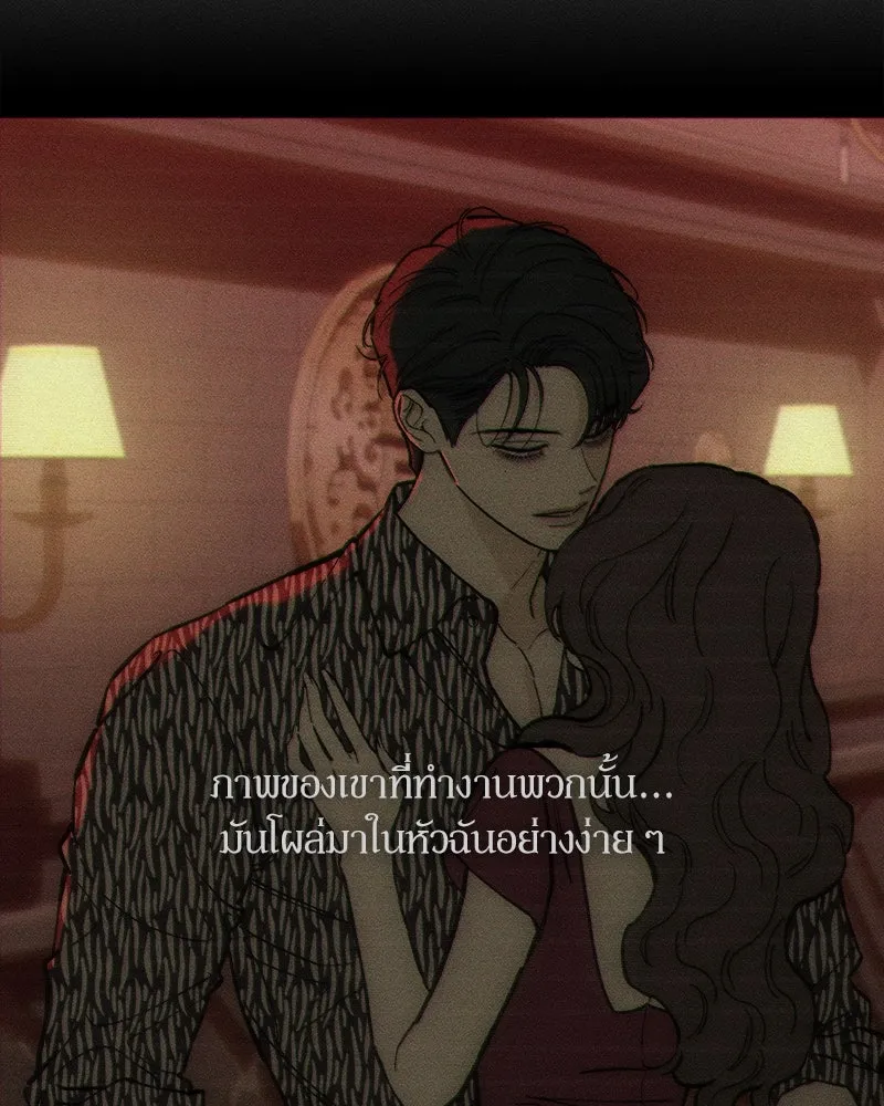 บุปผารุ่มราคะ ตอนที่ 66 รูปที่ 62