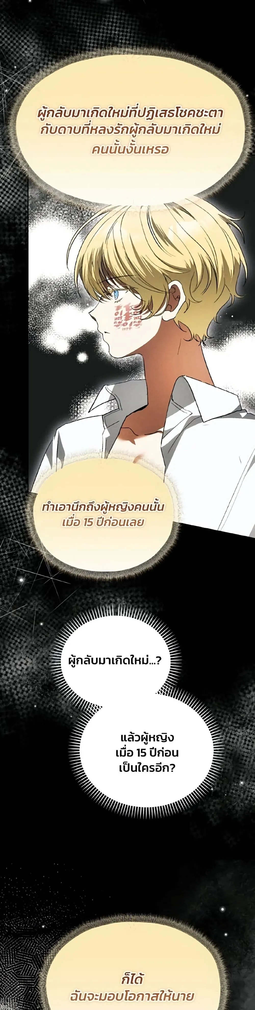 Manga-lc-com อ่านมังงะ อ่านการ์ตูน ออนไลน์ ฟรี I Will Protect My Tyrant Dad! – รักนะคะ ป๊ะป๋าทรราช ตอนที่ 1 2 3 4 5 6 7 8 9 10 11 12 13 14 ฟรี ไม่มีโฆษณา Manga-lc - อ่าน มังงะ อ่าน การ์ตูน ออนไลน์ อ่านมังงะ ฟรี