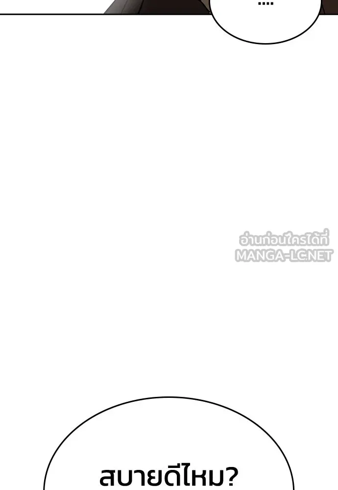 รักแล้วห้ามเลิก ตอนที่ 8 รูปที่ 165