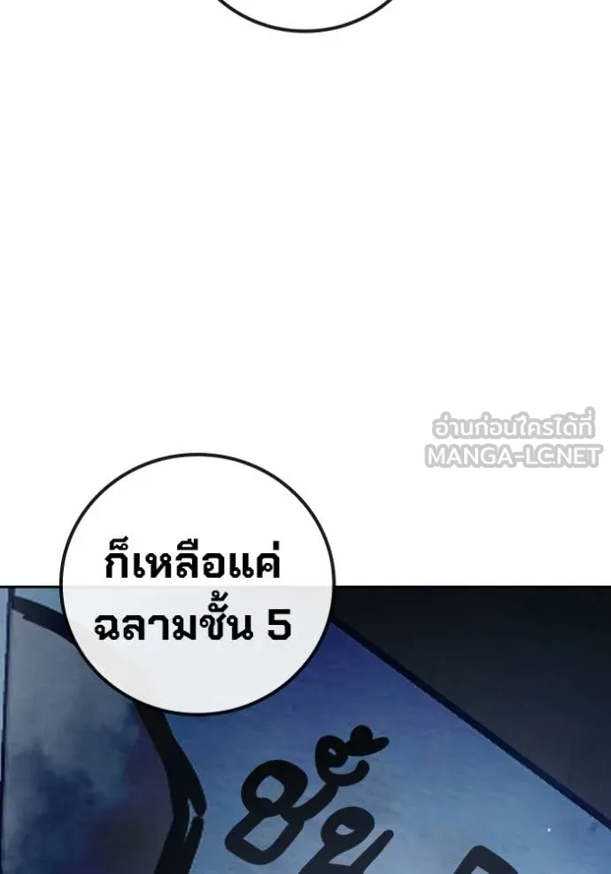 เยาวชนคนคุก ตอนที่ 61 รูปที่ 132