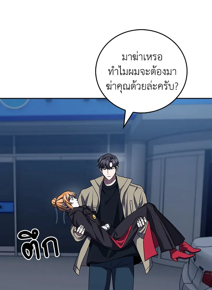 The Delivery Man From Murim ตอนที่ ตอนที่ 68 รูปที่ 74