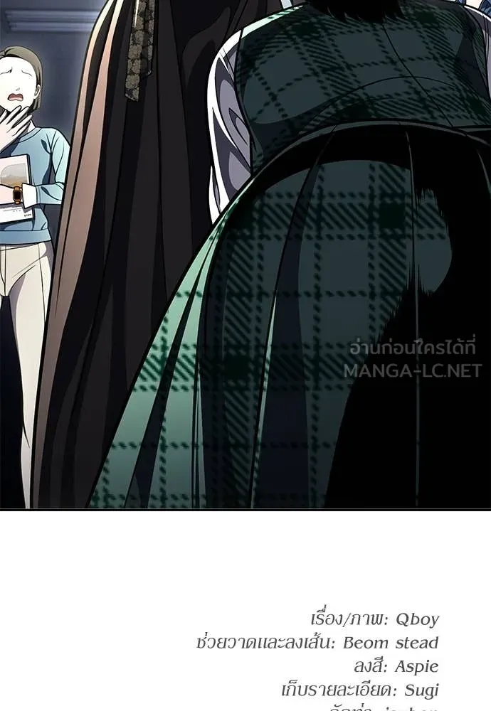 สนามเด็กล่า ตอนที่ 70 รูปที่ 200