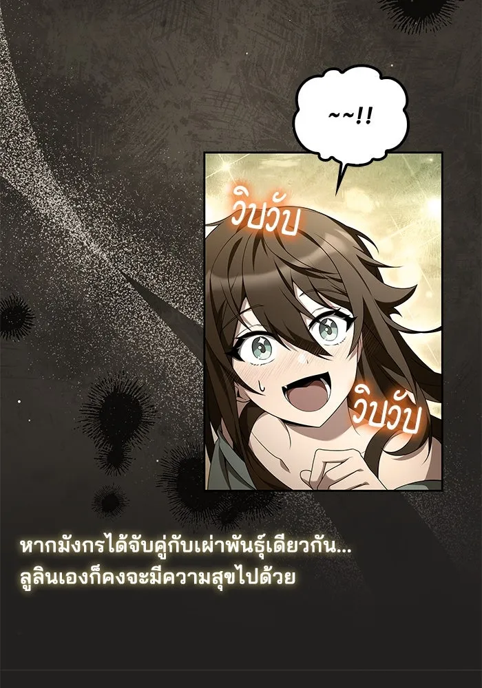 ครัวจอมเวท ตอนที่ 69 รูปที่ 86