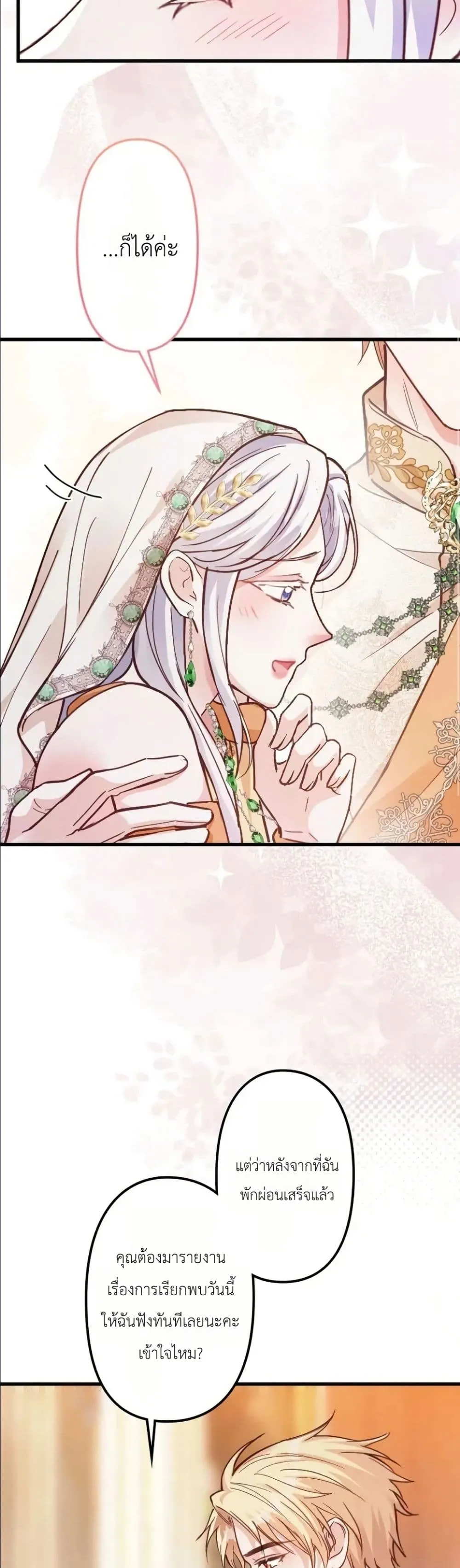Manga-lc-com อ่านมังงะ อ่านการ์ตูน ออนไลน์ ฟรี I’m a Contract Stepmother, but the Tyrant Is Way Too Overpro ตอนที่ 1 2 3 4 5 6 7 8 9 10 11 12 13 14 ฟรี ไม่มีโฆษณา Manga-lc - อ่าน มังงะ อ่าน การ์ตูน ออนไลน์ อ่านมังงะ ฟรี