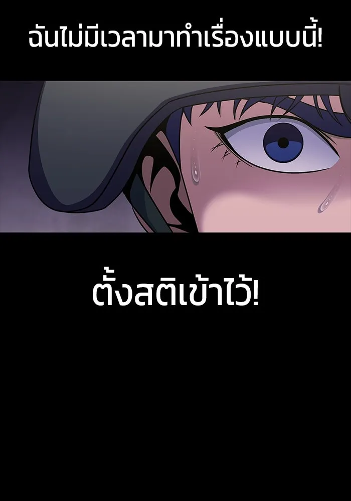 เพลเยอร์นักกินเหล็ก ตอนที่ 8 รูปที่ 122