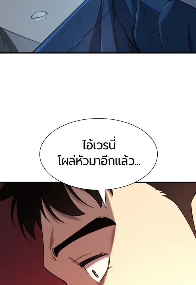 ยอดสถาปนิกผู้พิทักษ์อาณาจักร ตอนที่ 218 เจ้าคนมีลับลมคมใน (2) รูปที่ 31