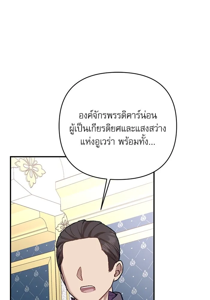 เกิดใหม่คราวนี้ ขอเป็นคนดีดูสักครั้ง ตอนที่ 90 รูปที่ 2