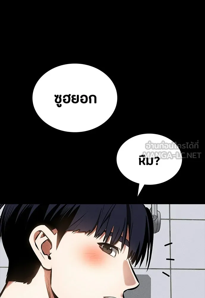 มือสังหารพันธุ์อมตะ ตอนที่ 91 รูปที่ 54