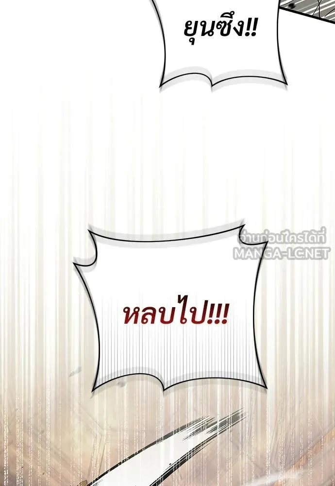 เชื่อเถอะ ฉันเป็นฮัน ตอนที่ 62 รูปที่ 8