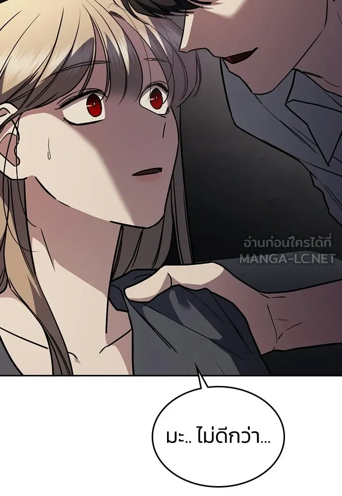 รักแล้วห้ามเลิก ตอนที่ 23 รูปที่ 54