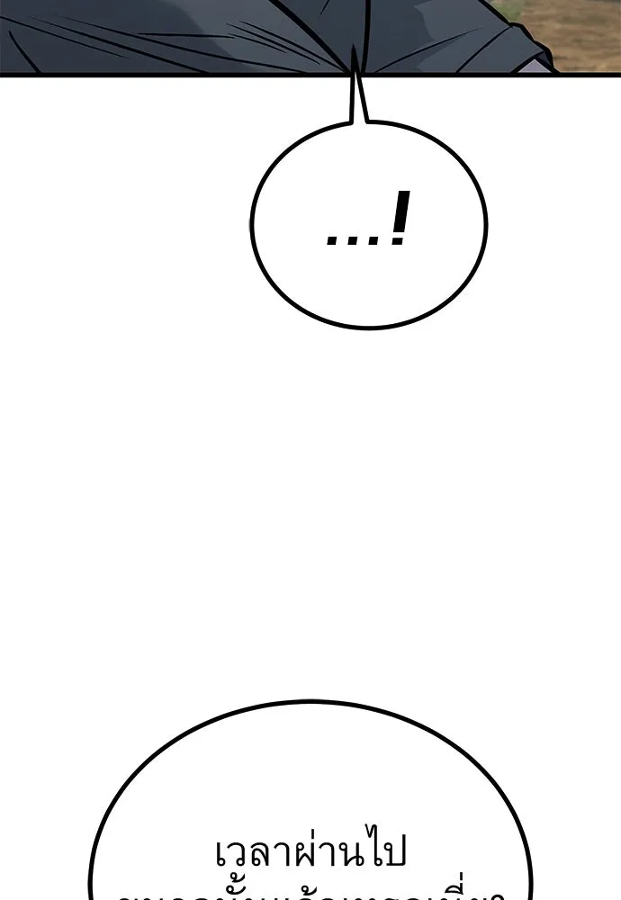 ราชาลานประลอง ตอนที่ 74 (ตอนจบ) รูปที่ 139