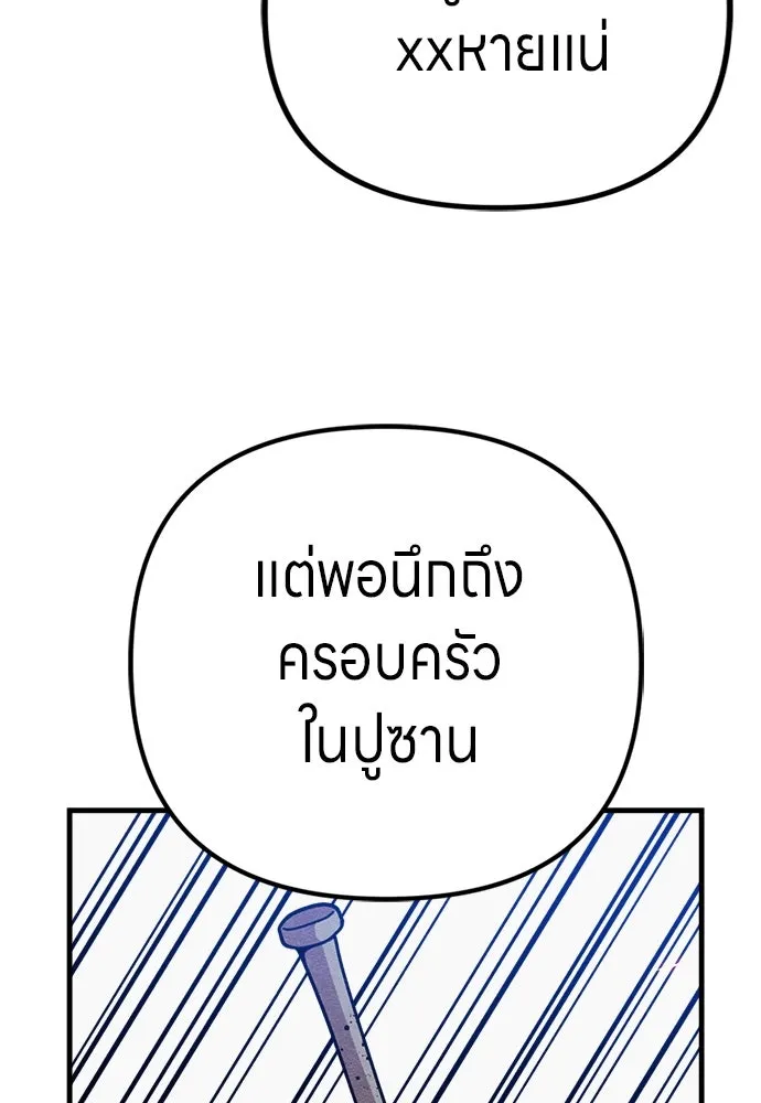 Zombie X Slasher ตอนที่ 83 รูปที่ 73