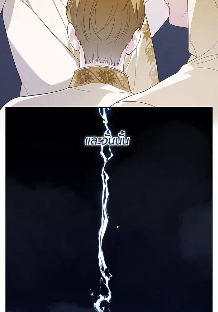 หนูน้อยทรราช ตอนที่ 2 รูปที่ 8