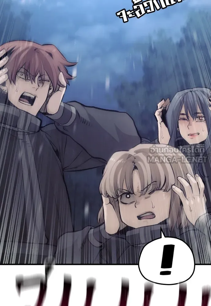 เส้นทางสู่เทพมาร ตอนที่ 105 รูปที่ 141