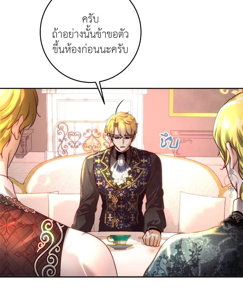 เจ้าหญิงคลั่งแห่งวังหลวง ตอนที่ 35 รูปที่ 77