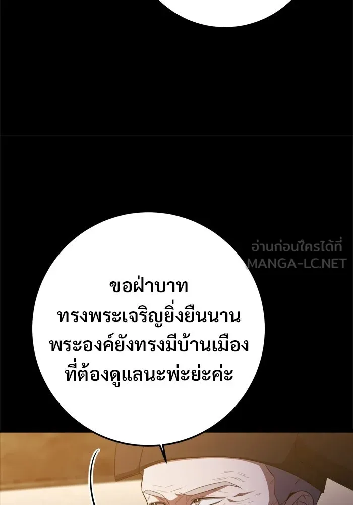ราชินีนักบู๊ ตอนที่ 99 รูปที่ 33