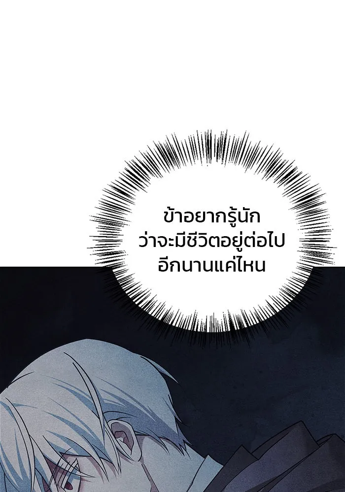 ผมไม่ได้เก่งอย่างที่คิด ตอนที่ 27 รูปที่ 128