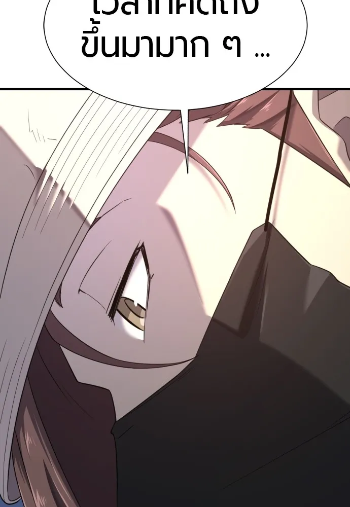 ยอดสถาปนิกผู้พิทักษ์อาณาจักร ตอนที่ 155 รูปที่ 26