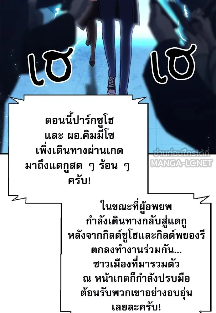 ดรูอิดแห่งสถานีโซล ตอนที่ 156 รูปที่ 159