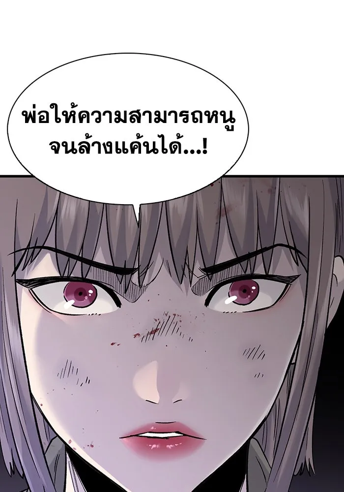 มีนา เกิดมาล่า ตอนที่ 56 รูปที่ 50