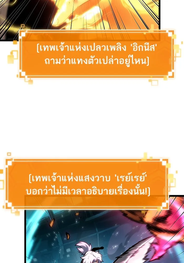 หลังวันสิ้นโลก ตอนที่ 138 รูปที่ 73