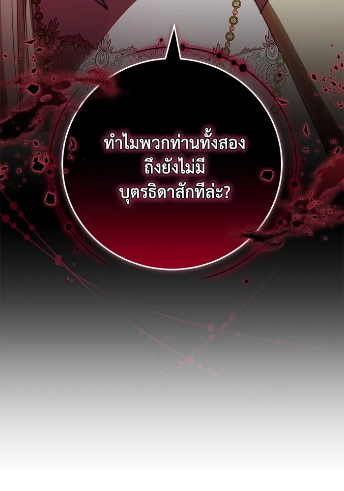 ย้อนเวลาพลิกชะตาทายาท ตอนที่ 36 รูปที่ 7