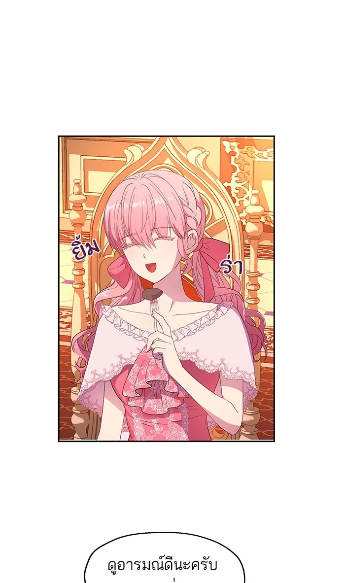 หวานใจสุดโหดโหมดเชื่อง ตอนที่ 7 รูปที่ 50