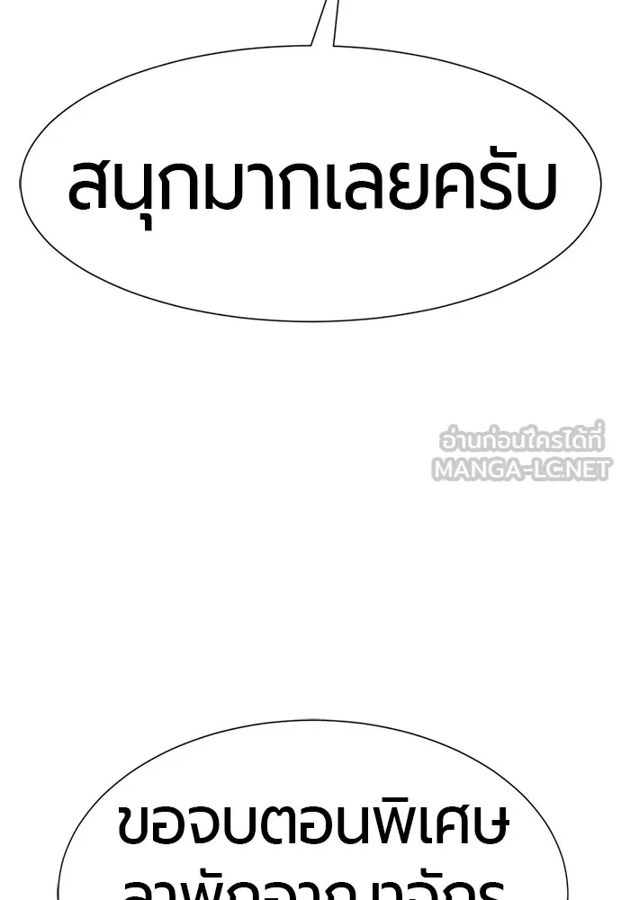 ยอดสถาปนิกผู้พิทักษ์อาณาจักร ตอนที่ ตอนพิเศษ 2 (นักเขียน kim hyunsoo) รูปที่ 69