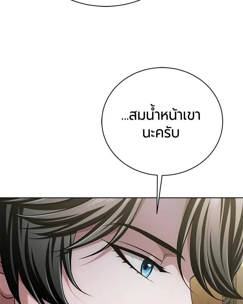 The Magic Tower_s Problem Child ต_วอ_นตรายแห_งหอคอยเวท ตอนที่ ตอนที่ 37 รูปที่ 120