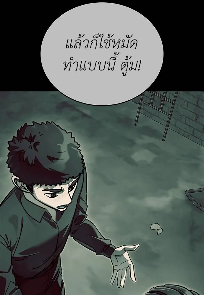 ยมราชลงทัณฑ์ ตอนที่ 60 รูปที่ 130