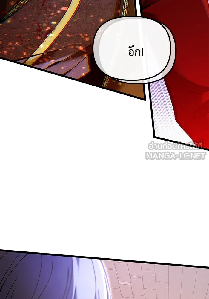 อัศวินดำล่าท้าเวลา ตอนที่ 81 รูปที่ 87