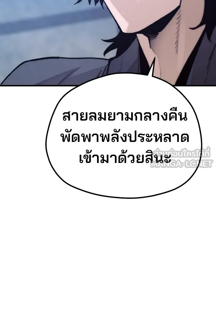 เส้นทางสู่เทพมาร ตอนที่ 143 รูปที่ 147