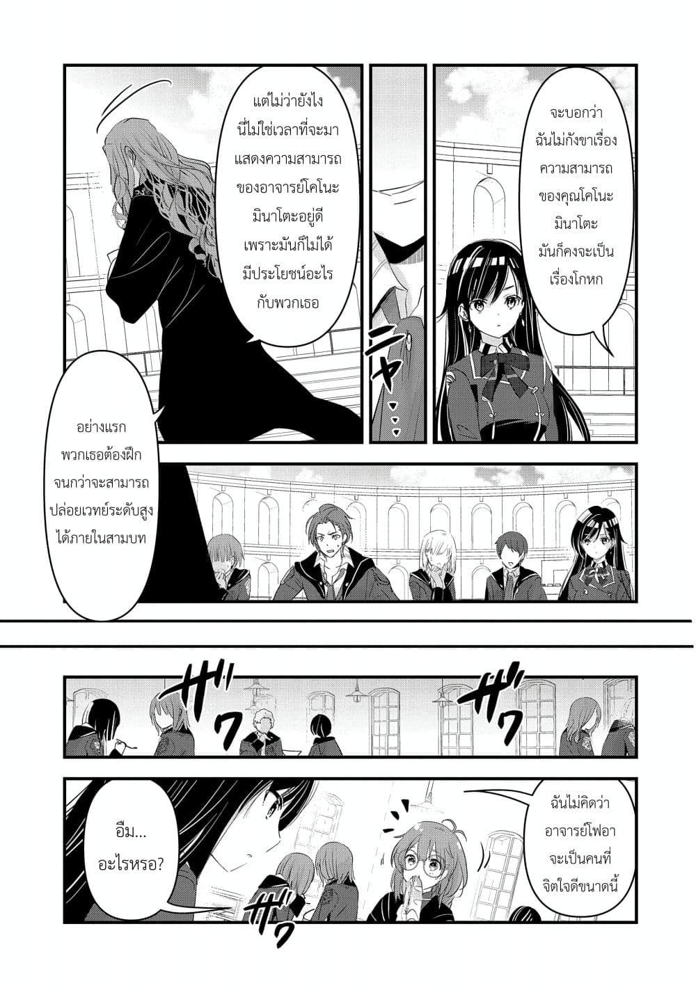 Manga-lc-com อ่านมังงะ อ่านการ์ตูน ออนไลน์ ฟรี I Was Transferred to Another World and Became a Teacher, but I’m Feared as a Witch Aoi-Sensei’s Academy Struggle Log ตอนที่ 1 2 3 4 5 6 7 8 9 10 11 12 13 14 ฟรี ไม่มีโฆษณา Manga-lc - อ่าน มังงะ อ่าน การ์ตูน ออนไลน์ อ่านมังงะ ฟรี