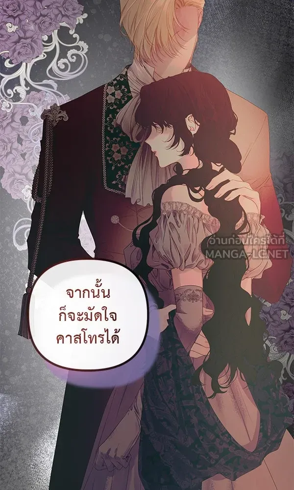 ชีวิตนี้เพื่อเธอ ตอนที่ 19 รูปที่ 84