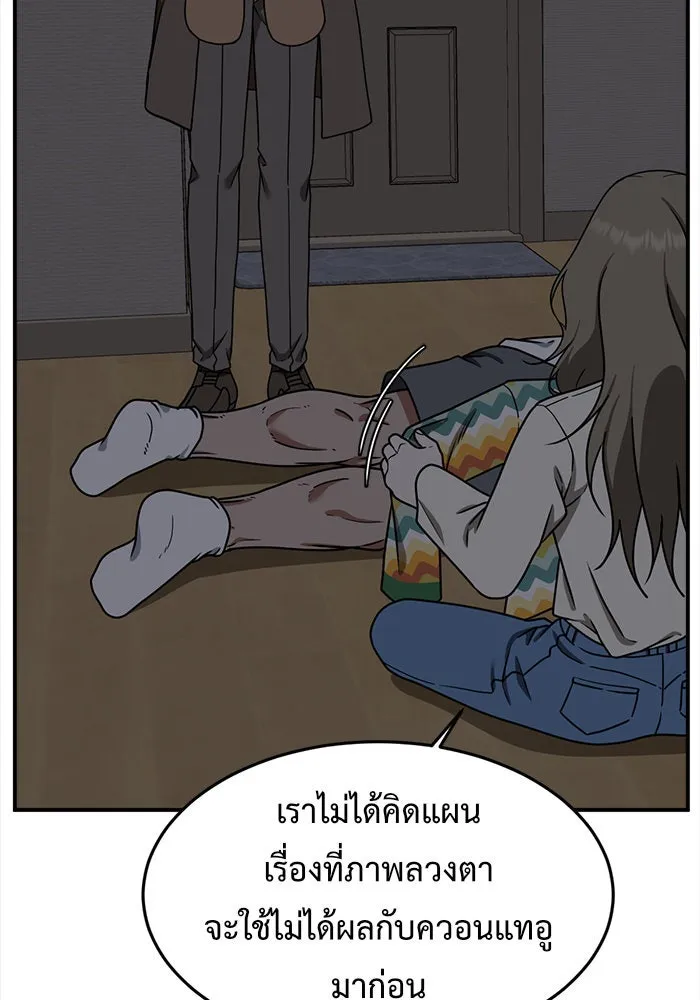 ช่วยเปลี่ยนฉันที ตอนที่ 137. ฮานายอง 10 รูปที่ 137